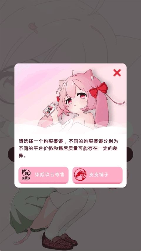 齿轮辅助APP官方正版