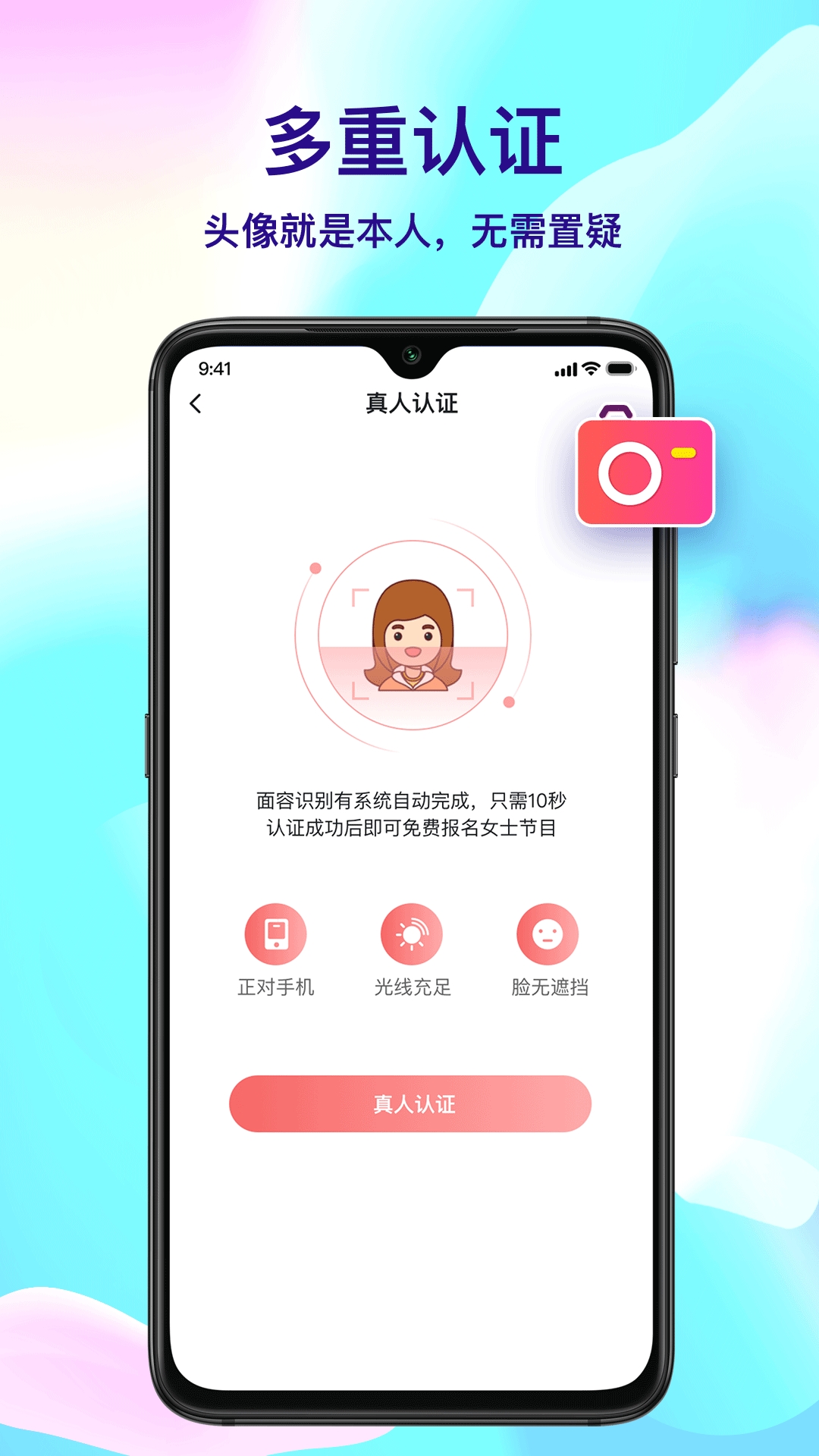 择友app最新版