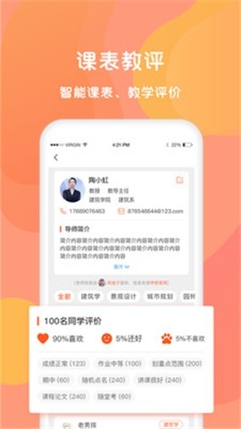 同学库app安卓版