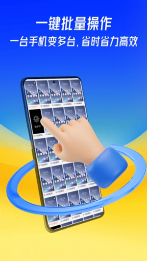 蜂窝云手机官方最新版