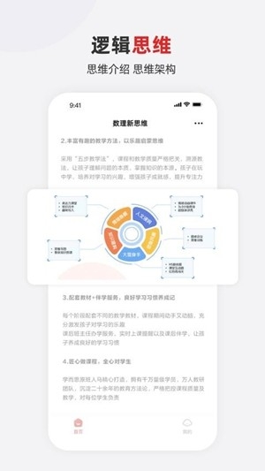 希望学素养app官方版
