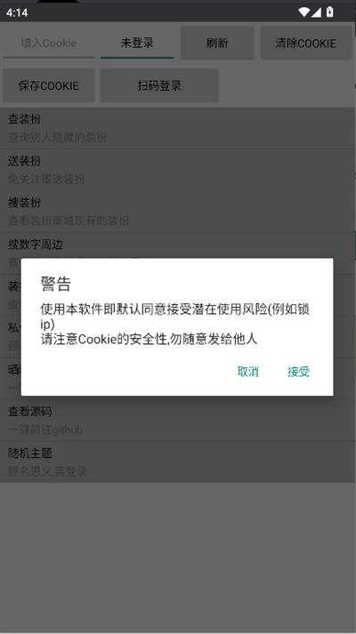 BiliDress哔哩哔哩个性化装饰app安卓版