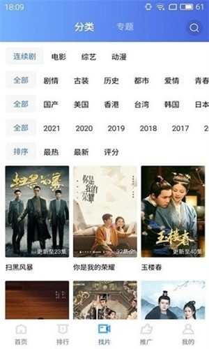 地瓜视频最新手机版