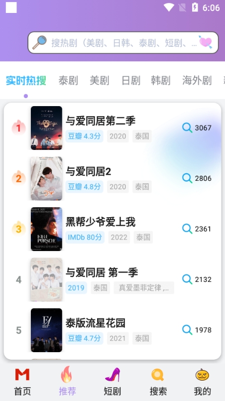 泰剧tv官方正版
