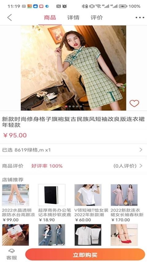 蚂蚁云集电商app最新版