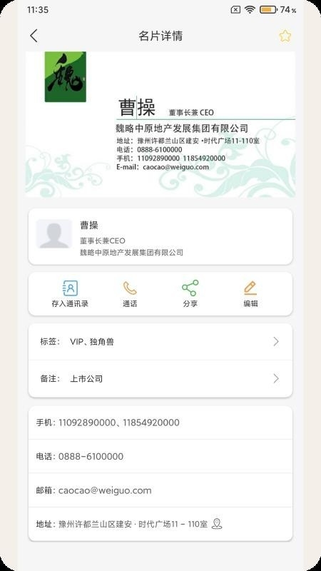 名片快扫最新版