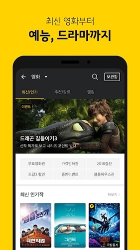 kakaopage漫画官方正版