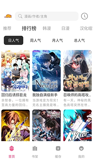 萌喵漫画免费阅读最新版