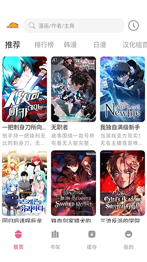 萌喵漫画免费阅读最新版