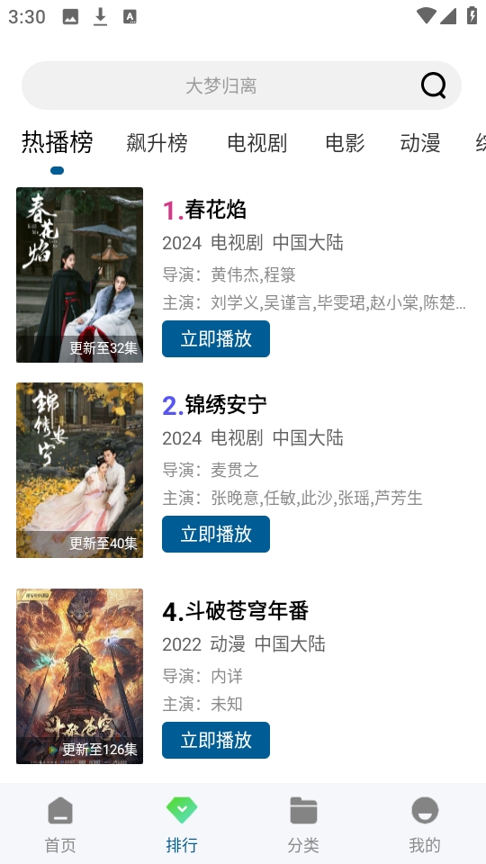 白云视频app电视剧免费版