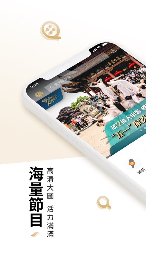 凤凰秀TV版最新版