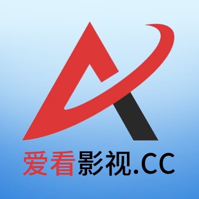 爱看影视官方最新版