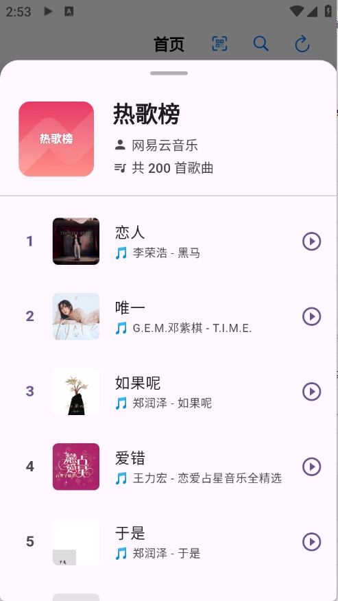 Cyrene Music音乐软件最新版