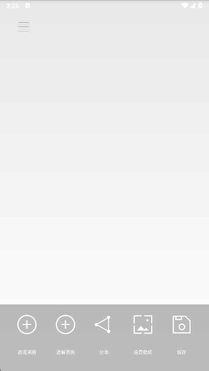 图片混淆还原软件官方版