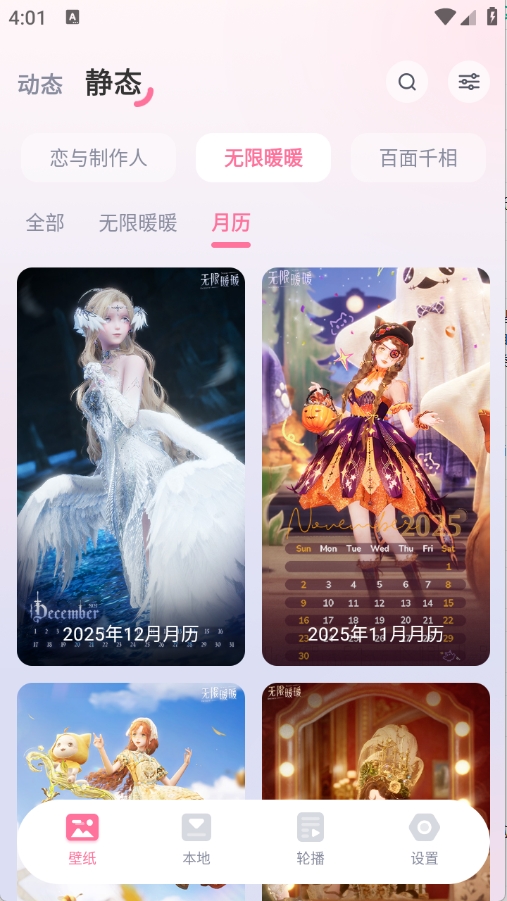 叠桌面官方最新版