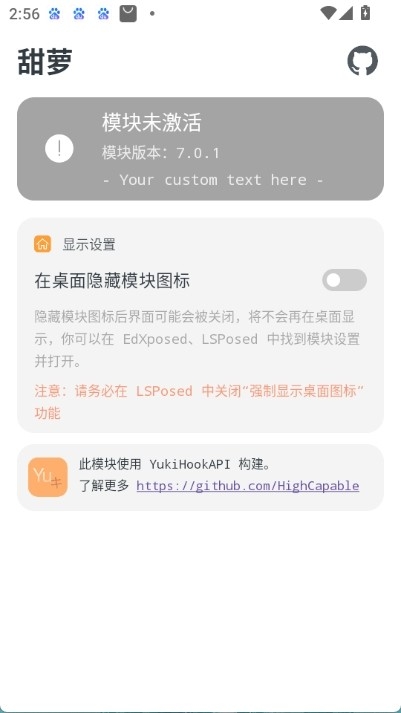 甜萝插件官方正版