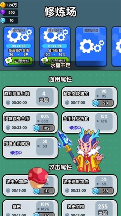 小小塔防游戏官方正版