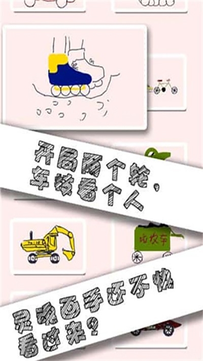 画个车手游绘画安卓最新版