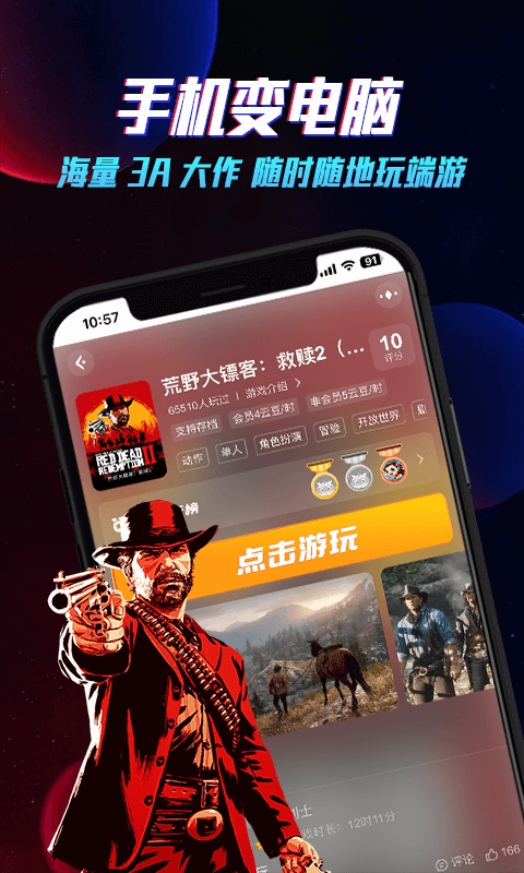 达龙云电脑官方免费正版