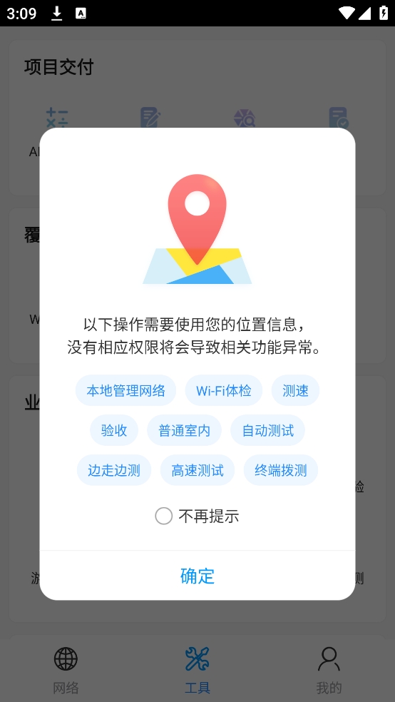 CloudCampus APP2025最新官方版