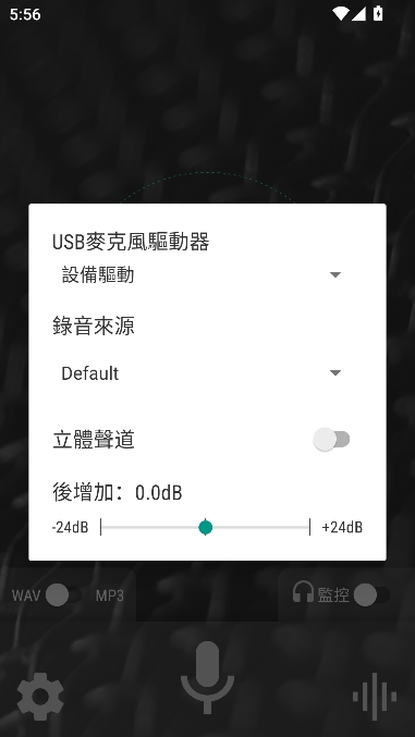 WaveEditor安卓手机版
