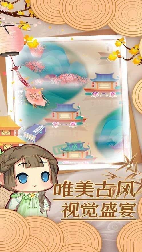 前世今生游戏官方正版