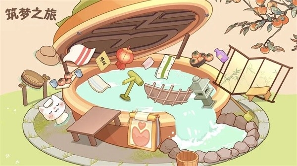 筑梦之旅游戏官方正版