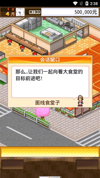 吃货大食堂手游官方最新版