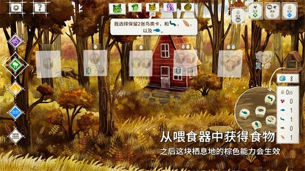wingspan游戏手机最新版