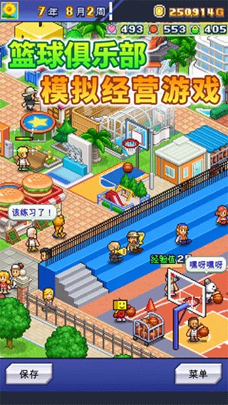 篮球热潮物语手游2025最新版