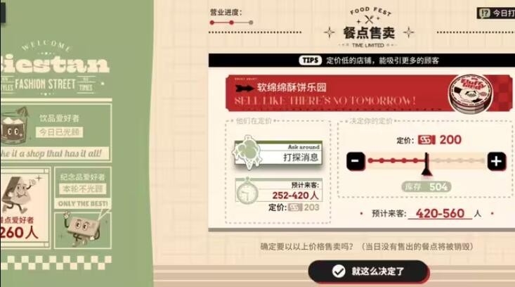 雪雉的小店游戏最新版