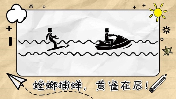 画线来闯关游戏手机版