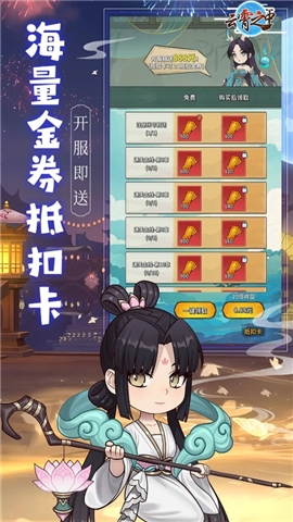 云霄之中小游戏