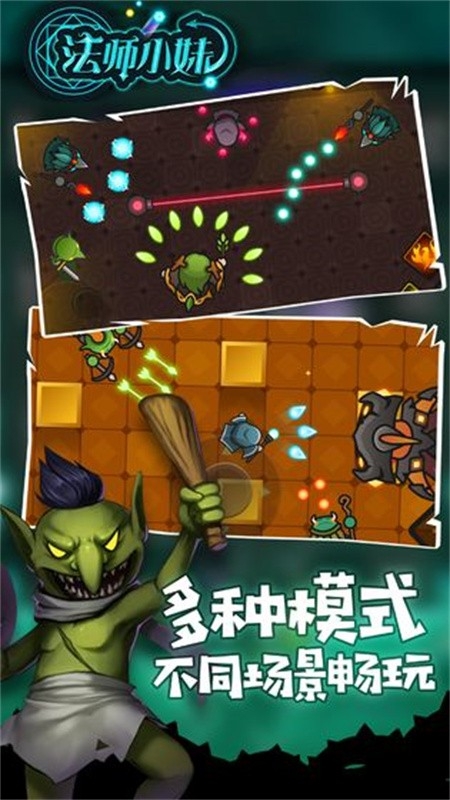 法师小妹手游最新版