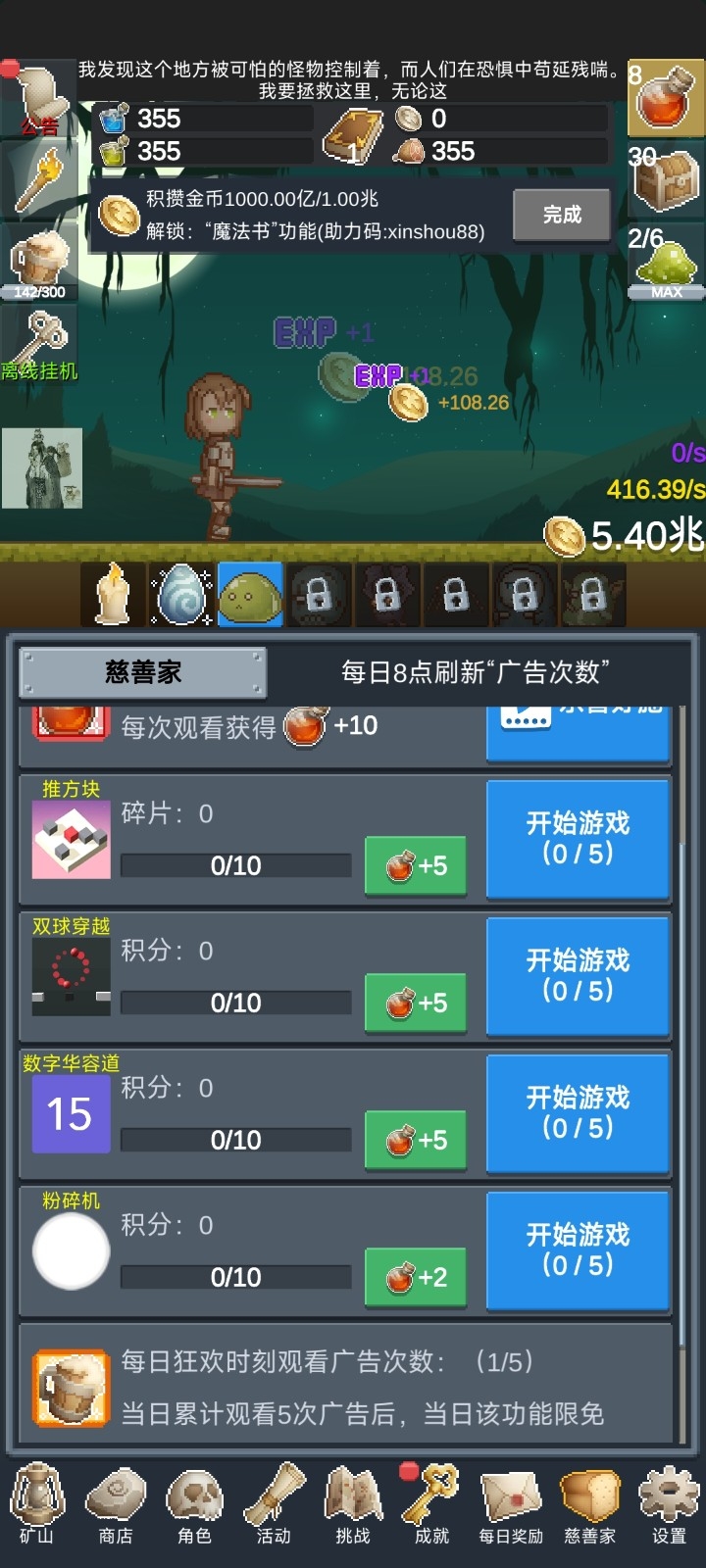 听说这里有怪兽游戏