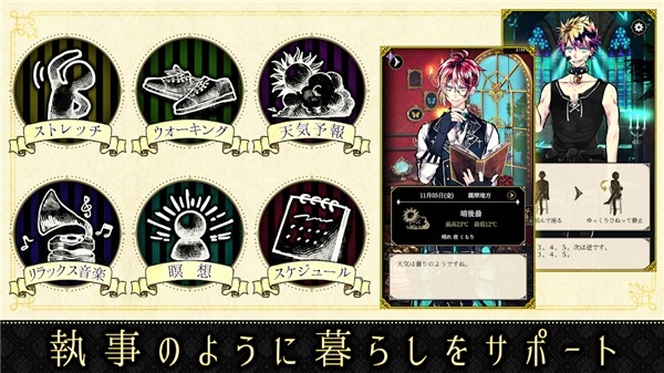 恶魔执事与黑猫日服最新版