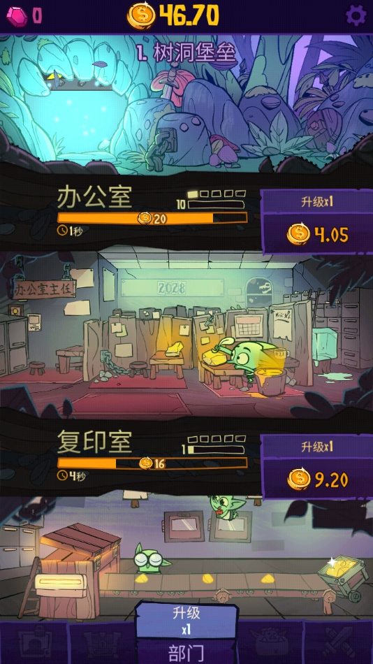 地牢公司游戏