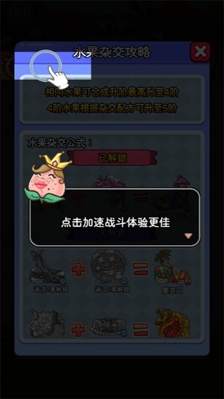 吃不到我呀小游戏最新版