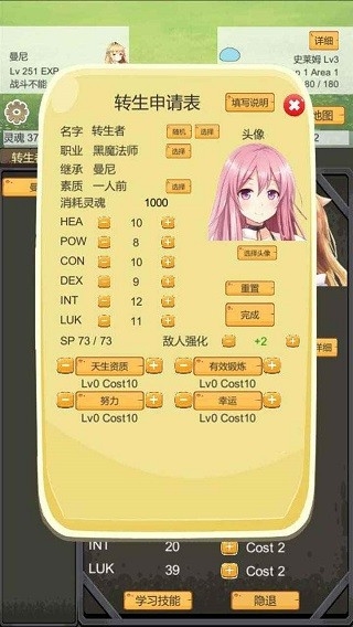 转生管理局游戏最新版