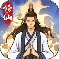 修仙来财红包版