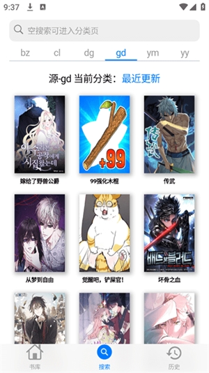 MangaBoya漫画安卓版