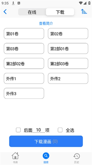 MangaBoya漫画安卓版