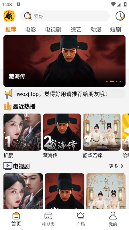 顾我追剧最新版