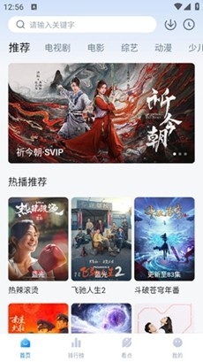 777影视官方最新版