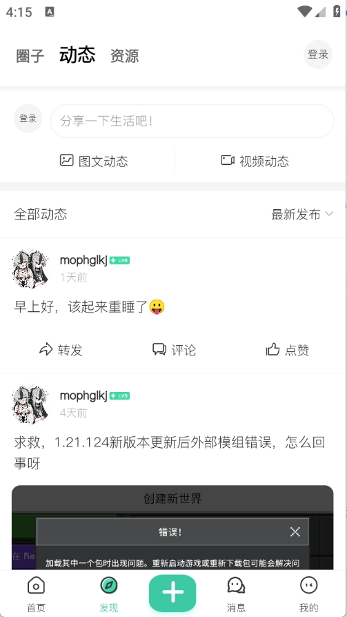 草方块社区app最新版