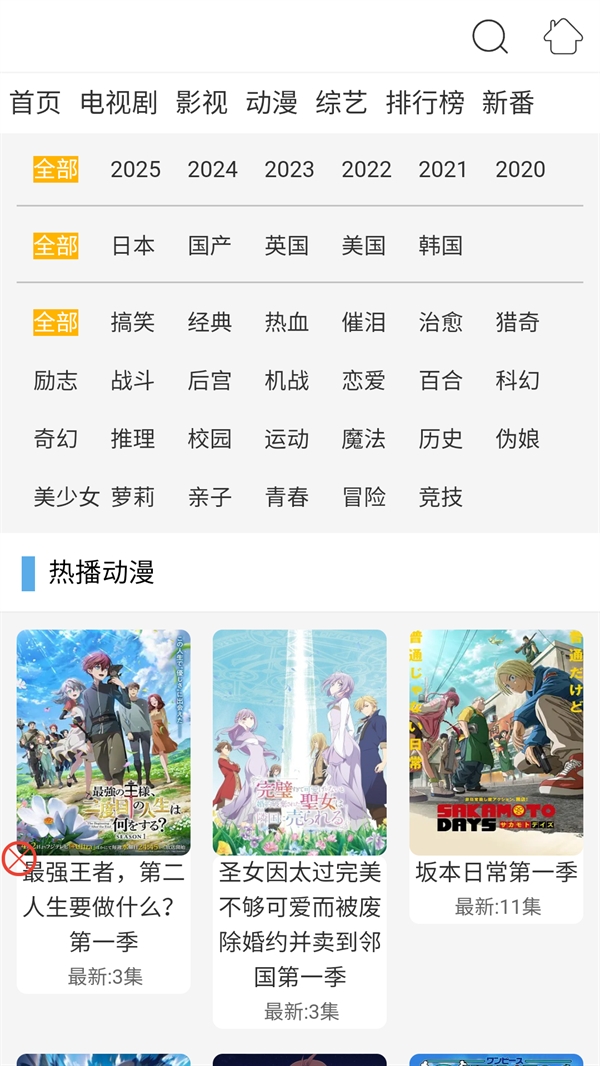 布米米动漫官方正版