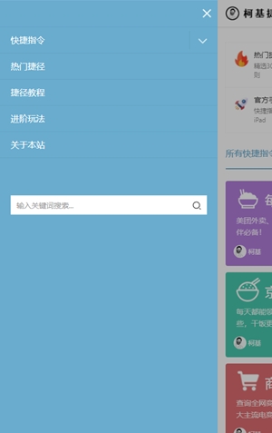 柯基捷径库app手机版