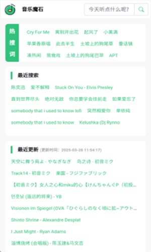 音乐魔石app官方版