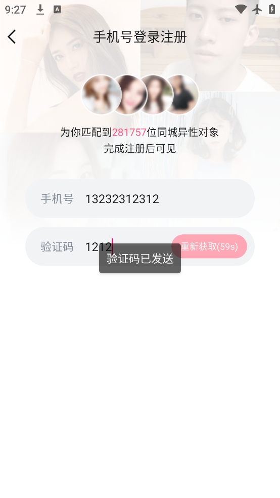 趣牵手官方正版