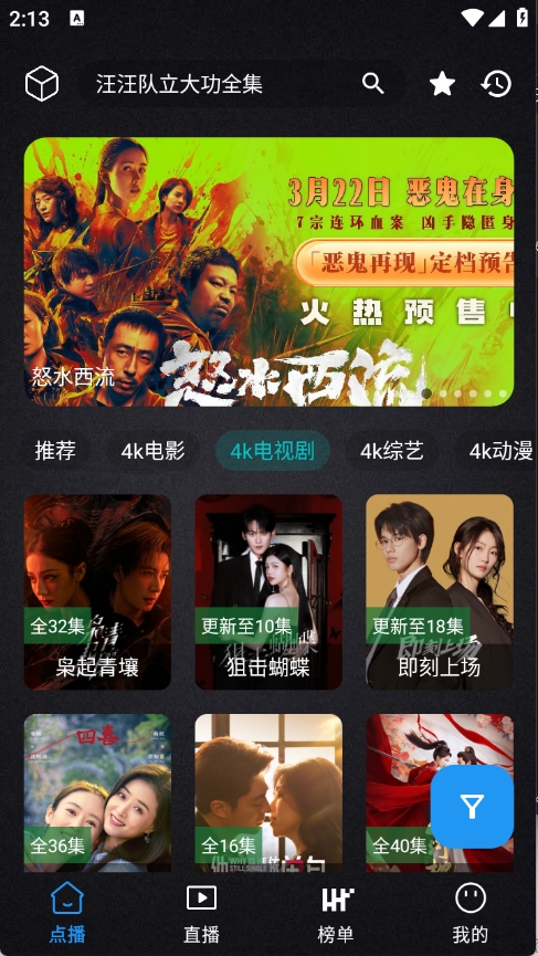 清流影视最新版本